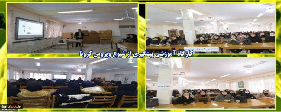  کارگاه پیشگیری از کرونا ویروس  4