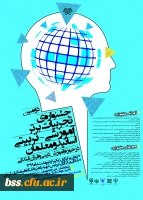  جشنواره تجربیان برتر به دانشگاه فرهنگیان کرمان