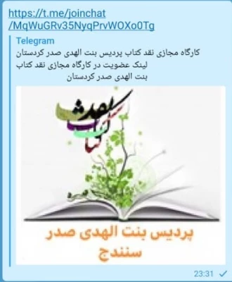  کارگاه مجازی نقد کتاب   2