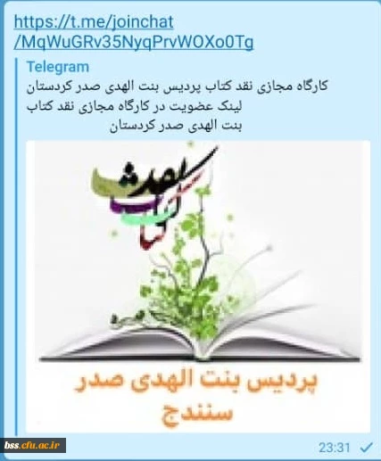  کارگاه مجازی نقد کتاب   2