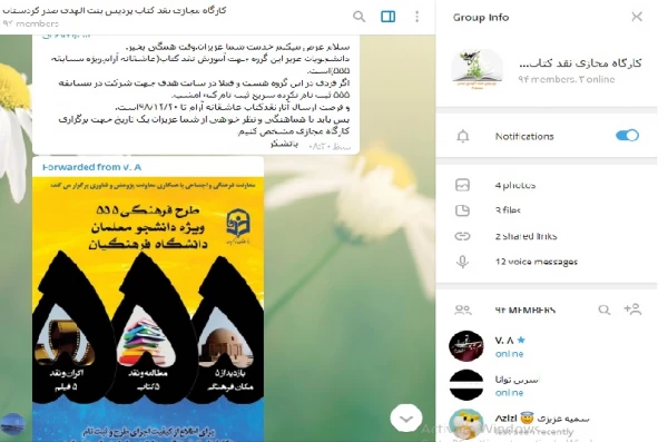  کارگاه مجازی نقد کتاب   3