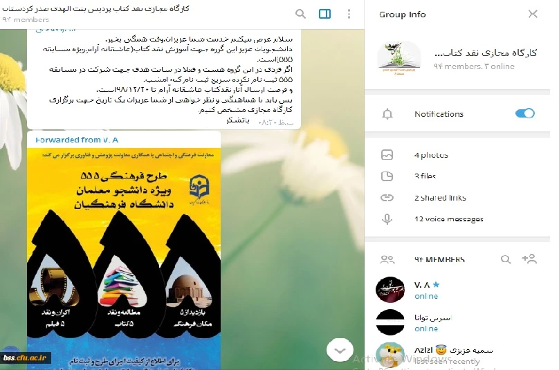  کارگاه مجازی نقد کتاب   3