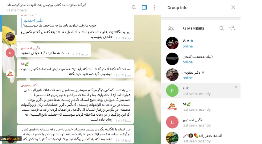  کارگاه مجازی نقد کتاب   6