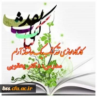  کارگاه مجازی نقد کتاب   7
