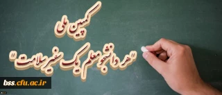 سخنگوی ستاد پیشگیری و کنترل بیماری کرونا خبر داد:

کمپین ملی هر دانشجومعلم یک سفیر سلامت