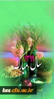 سال 13299مبارک