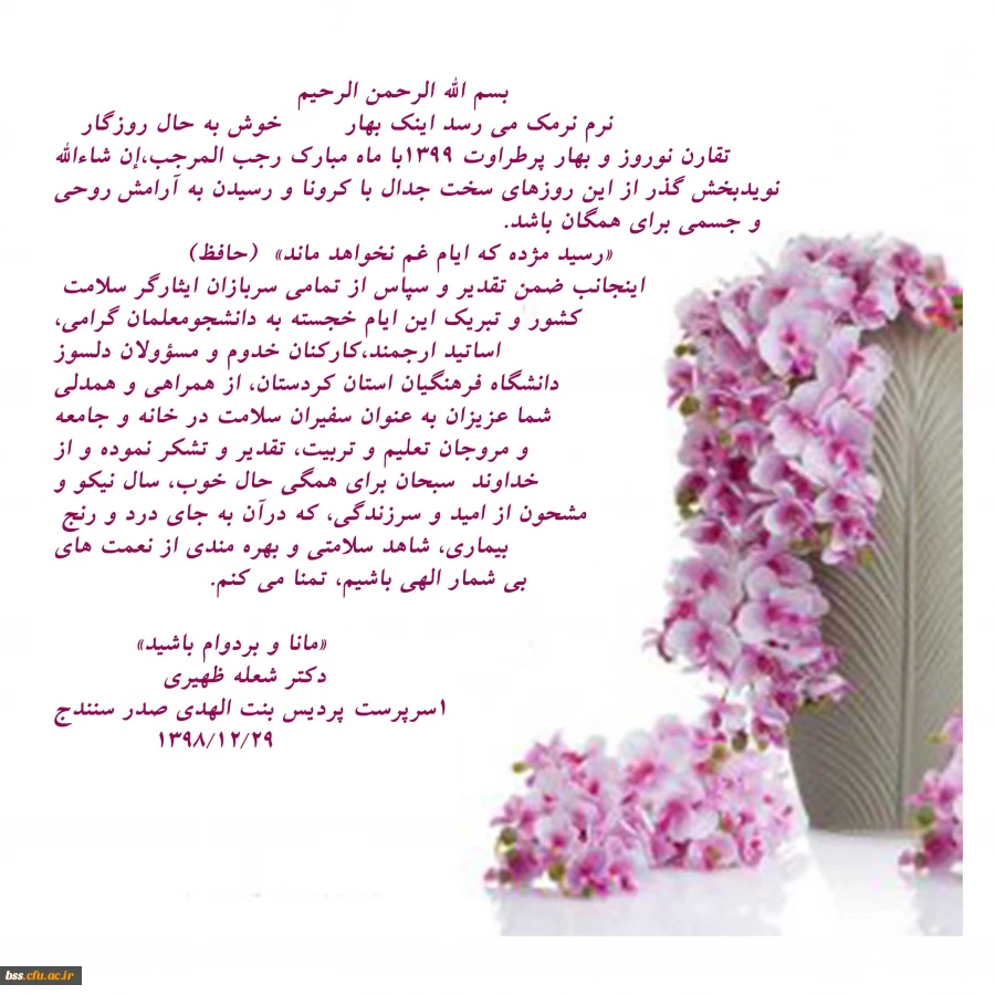 تبریک سال نو