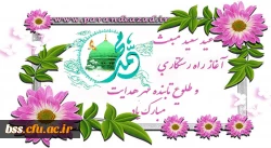 PARANDEAZAD YOGA Flowers frame