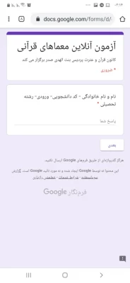 برگزاری آزمون آنلاین مجازی الفبای مهدویت 3