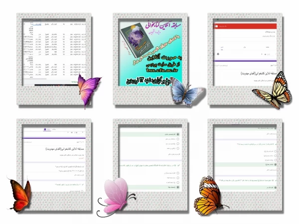 برگزاری آزمون آنلاین مجازی الفبای مهدویت 5