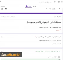 برگزاری آزمون آنلاین مجازی الفبای مهدویت 6