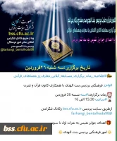 برگزاری آزمون آنلاین مجازی آشنایی با معارف و معماهای قرآنی 2