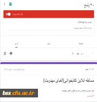 برگزاری آزمون آنلاین مجازی آشنایی با معارف و معماهای قرآنی 6