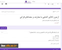 برگزاری آزمون آنلاین مجازی آشنایی با معارف و معماهای قرآنی 4