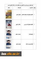 گروه های درسی که در شبکه اجتماعی شمیم تشکیل شده اند 7