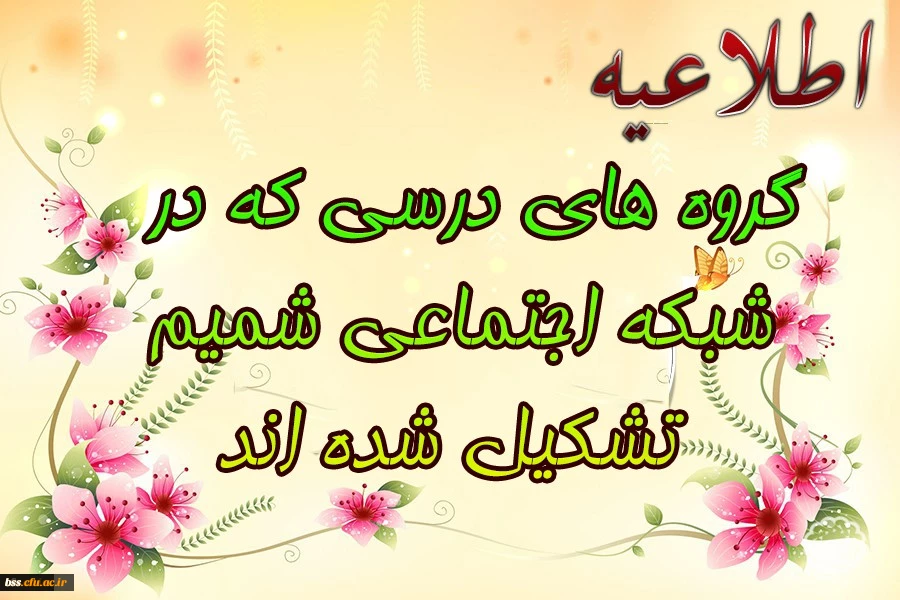 گرئههای شمیم 2