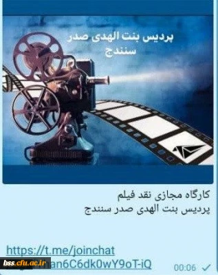  کارگاه مجازی نقد فیلم(مشق شب)