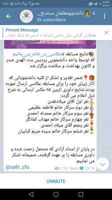 مسابقه مجازی عکاسی « در خانه بمانیم»
 2