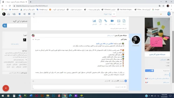 مسابقه مجازی عکاسی « در خانه بمانیم»
 3