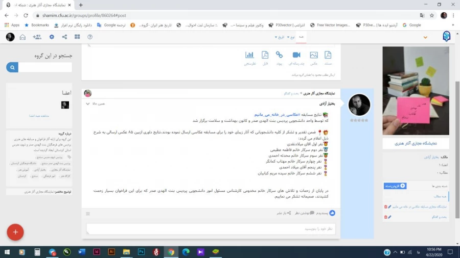 مسابقه مجازی عکاسی « در خانه بمانیم»
 3