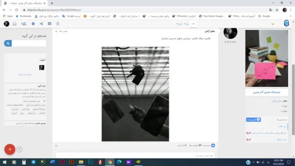 مسابقه مجازی عکاسی « در خانه بمانیم»
 4