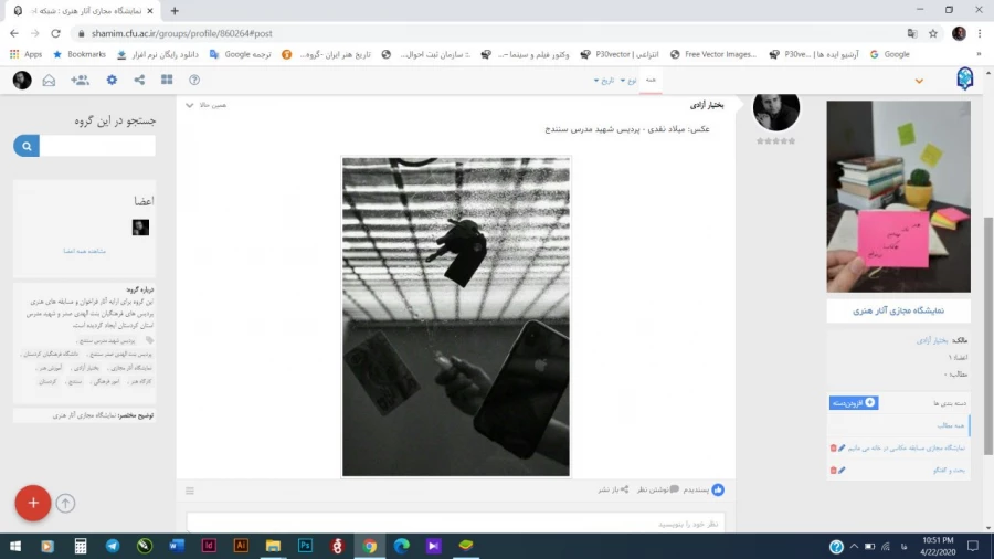 مسابقه مجازی عکاسی « در خانه بمانیم»
 4