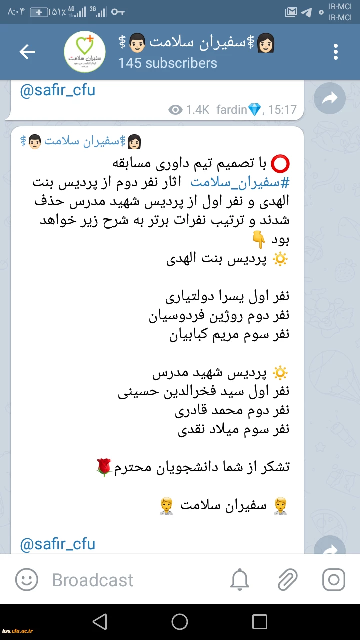 واحد دانشجویی پردیس بنت الهدی صدر سنندج برگزار کرد؛

مسابقه بزرگ سفیران سلامت 2