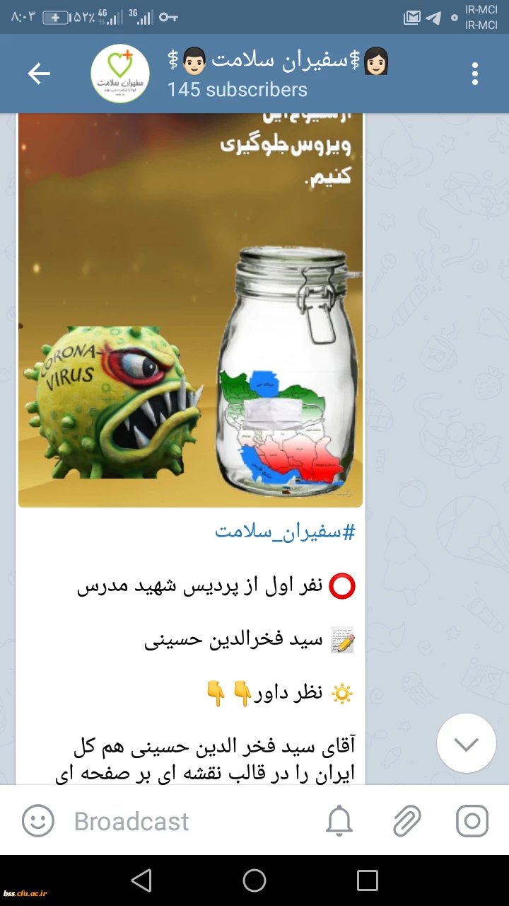 واحد دانشجویی پردیس بنت الهدی صدر سنندج برگزار کرد؛

مسابقه بزرگ سفیران سلامت 2