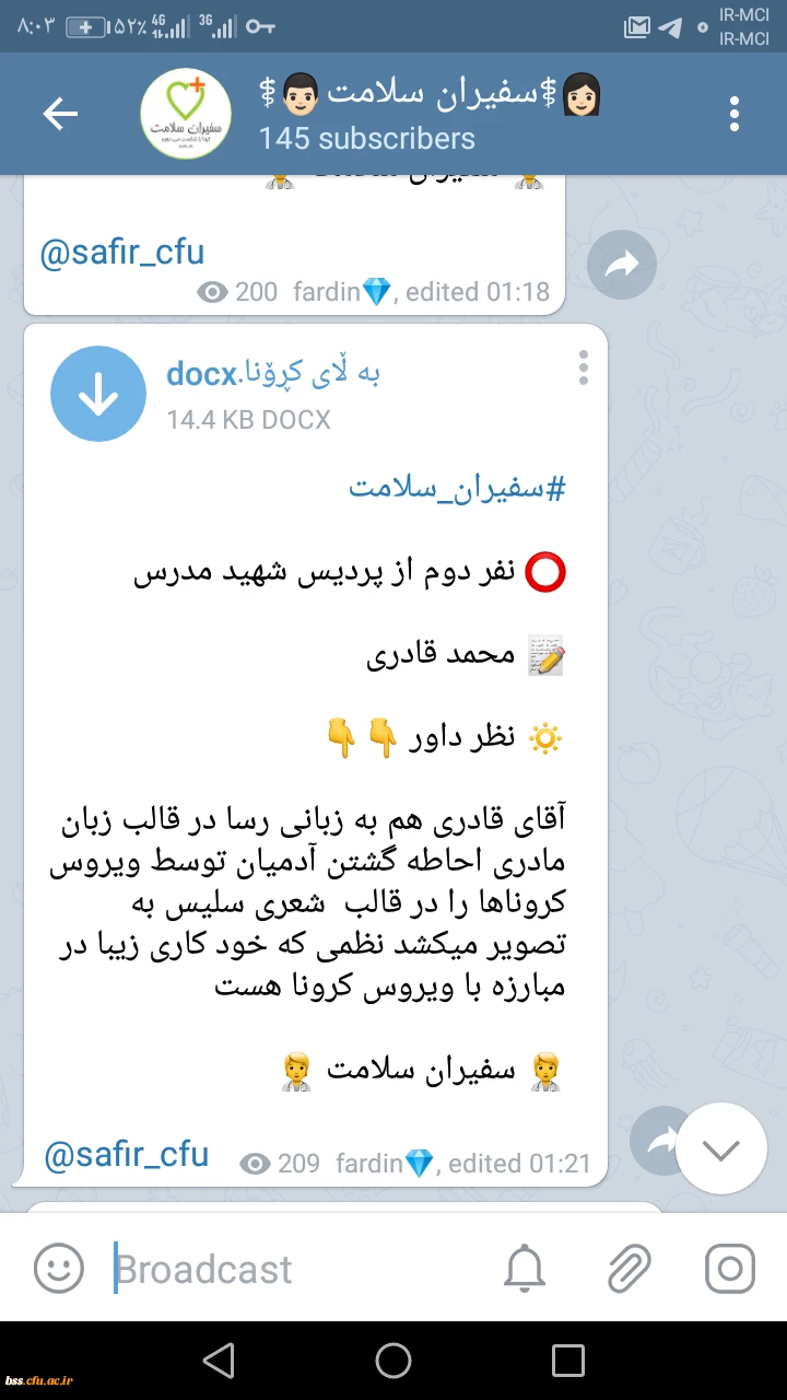 واحد دانشجویی پردیس بنت الهدی صدر سنندج برگزار کرد؛

مسابقه بزرگ سفیران سلامت 3