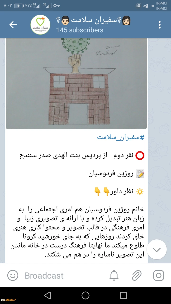 واحد دانشجویی پردیس بنت الهدی صدر سنندج برگزار کرد؛

مسابقه بزرگ سفیران سلامت 6