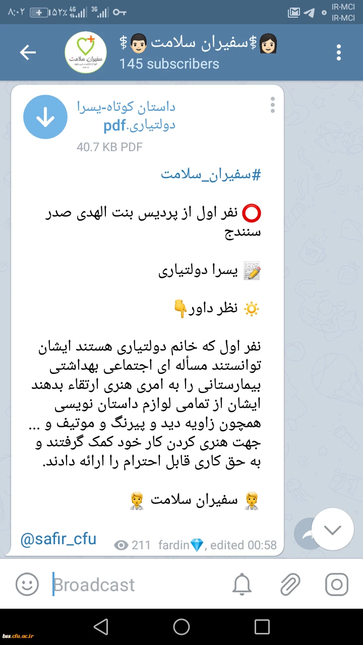 واحد دانشجویی پردیس بنت الهدی صدر سنندج برگزار کرد؛

مسابقه بزرگ سفیران سلامت 5