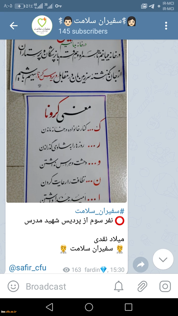 واحد دانشجویی پردیس بنت الهدی صدر سنندج برگزار کرد؛

مسابقه بزرگ سفیران سلامت 4