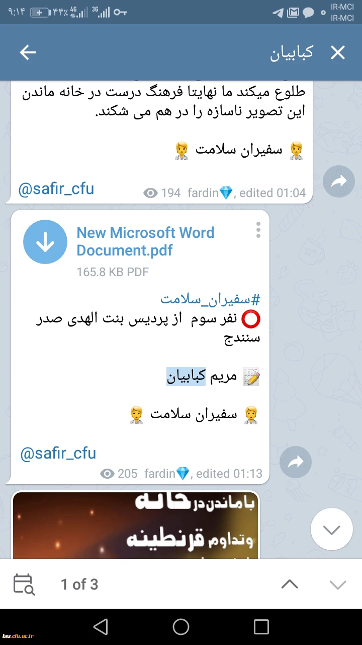 واحد دانشجویی پردیس بنت الهدی صدر سنندج برگزار کرد؛

مسابقه بزرگ سفیران سلامت 2