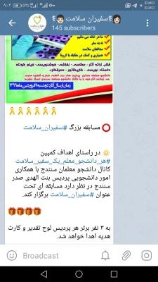 مسابقه بزرگ سفیران سلامت 2