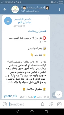 مسابقه بزرگ سفیران سلامت 4