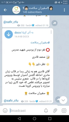 مسابقه بزرگ سفیران سلامت 8