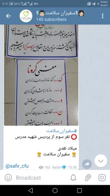 مسابقه بزرگ سفیران سلامت 9