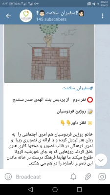 مسابقه بزرگ سفیران سلامت 5