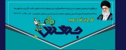 زمانبندی
