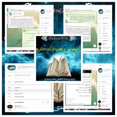 کارگاه مجازی روانخوانی و تجوید قرآن کریم به مناسبت ماه مبارک رمضان 3