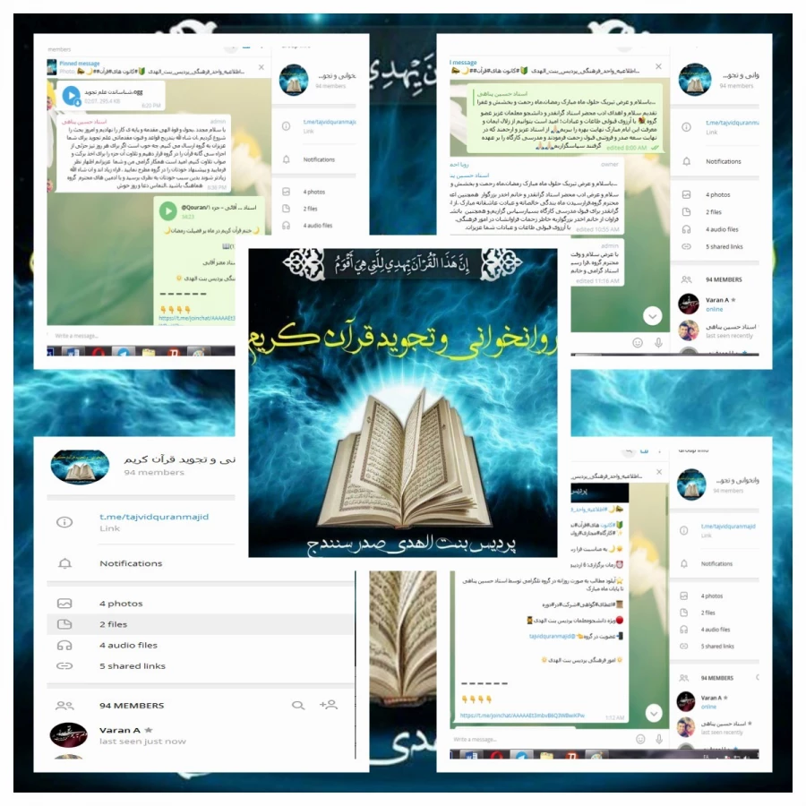 کارگاه مجازی روانخوانی و تجوید قرآن کریم به مناسبت ماه مبارک رمضان 3