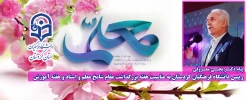 پیام دکتر معروفی به مناسبت بزرگداشت مقام شامخ معلم و استاد و هفته آموزش 2