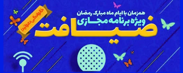 پیا مقام معظم رهبری