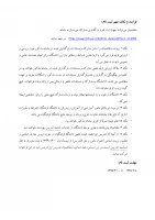 فراخوان مدرسان حق التدریس دروس معارف و تعلیم و تربیت اسلامی