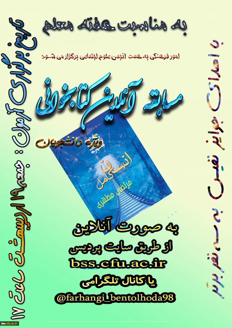 کتنابخوانی