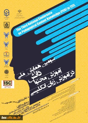 همایش ملی زبان -استان مازندران