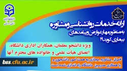 مرکز مشاوره مجازی 2
