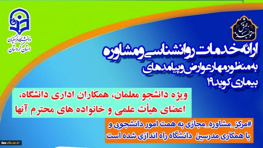 مرکز مشاوره مجازی 2