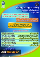 مرکز مشاوره مجازی 3