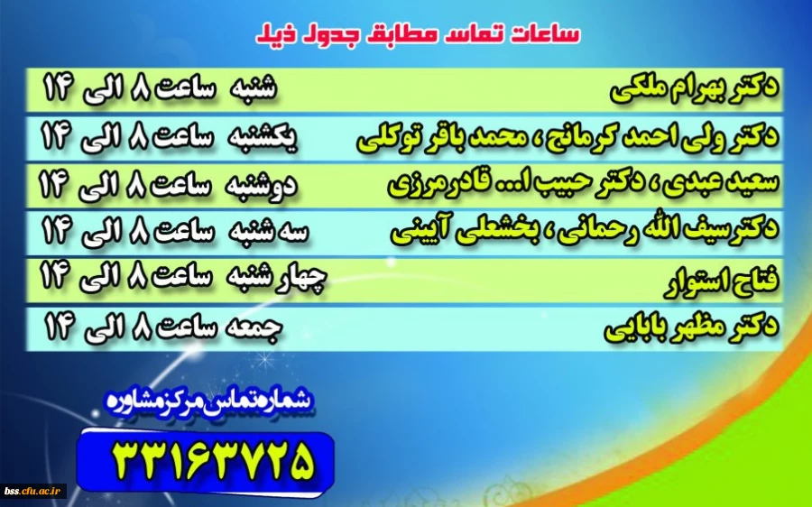 مرکز مشاوره مجازی 4